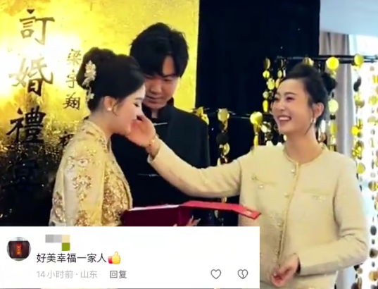 38歲女子當婆婆參加兒子訂婚宴 這也太霸氣了吧
