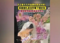 新娘發(fā)言時(shí)看了眼好友笑到崩潰 究竟是怎么回事？