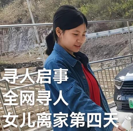 廣西15歲女孩過年期間離家出走 為什么失蹤什么原因？