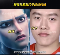 敖光的嘴唇原型找到了 為什么引熱議什么原因？