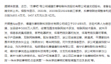 九個(gè)月賺1億公司多個(gè)分公司已注銷 到底是什么情況？