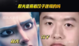 敖光的嘴唇原型找到了 為什么引熱議什么原因？
