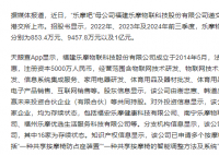 九個月賺1億公司多個分公司已注銷 到底是什么情況？