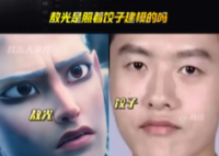 敖光的嘴唇原型找到了 為什么引熱議什么原因？