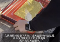 男生用100克金條打造黃金婚書(shū) 這也太讓人感動(dòng)了