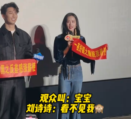 劉詩詩追劇團現(xiàn)場“哄睡”觀眾 這也太暖心了吧