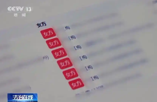 女子登記結(jié)婚被告知已婚6次 究竟是怎么回事？
