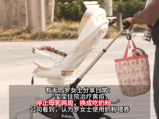 女子網上曬娃被取消哺乳假 這也太讓人氣憤