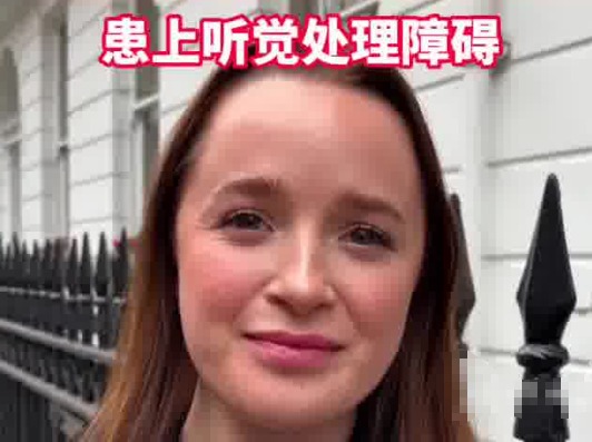 女子每天戴降噪耳機患聽覺障礙 究竟是怎么回事？