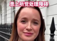 女子每天戴降噪耳機(jī)患聽覺障礙 究竟是怎么回事？