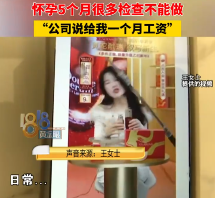 懷孕主播直播時被設備砸成腦震蕩 究竟是什么樣的？