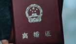 離婚跟拍師:1800一次需求比結(jié)婚多 為什么這么火爆？
