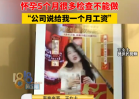懷孕主播直播時被設備砸成腦震蕩 究竟是什么樣的？