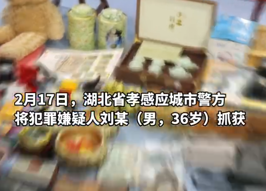 男子搬家式盜竊:煙灰缸床單什么都偷 這也太無語了