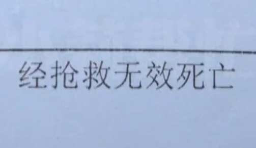女子通宵直播后猝死 留下一兒一女 究竟是怎么死的？