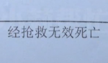 女子通宵直播后猝死 留下一兒一女 究竟是怎么死的？