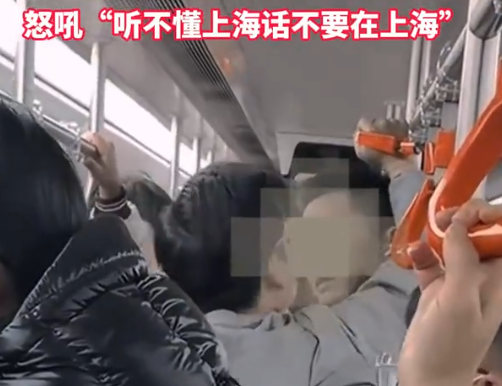 一男子地鐵吵架吼對方聽不懂上海話 為什么引爭議？