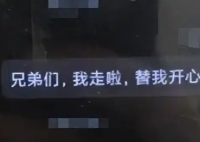 男子發奇怪消息 群友秒報警救回一命 