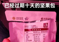吉祥航空回應被曝給乘客過期堅果 為什么會賣過期東西？