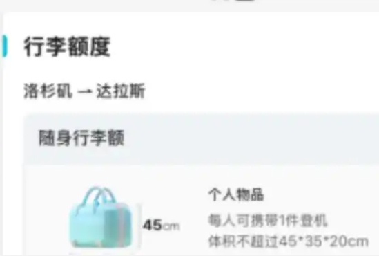 航司破產卻仍出票致人滯留機場16時 究竟是怎么回事？