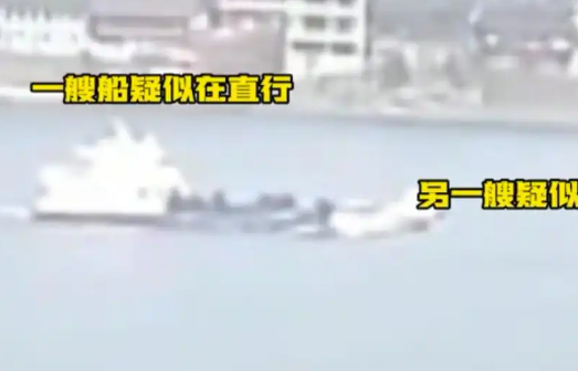 湖南兩船相撞已致11人遇難5人失聯 為什么相撞？