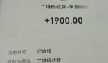 詐騙了黃牛3場演唱會被判還8800 究竟是怎么回事？