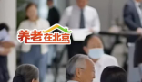 養(yǎng)老規(guī)劃師招聘號(hào)稱月入十萬(wàn) 為什么這么高？