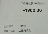 詐騙了黃牛3場演唱會被判還8800 究竟是怎么回事？