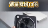 iPhone13跌至半價后銷量暴增10倍 究竟是怎么回事？