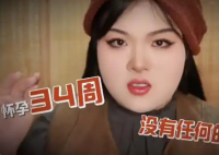 女生7號查出懷孕8號直接就生了 到底是不是真的？