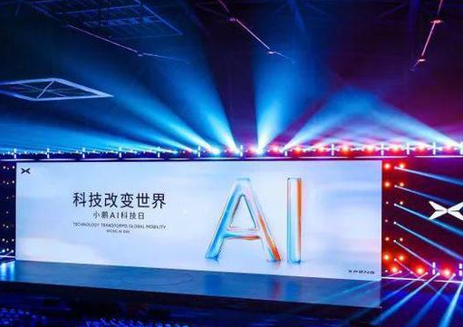 小鵬汽車CEO:機器人比汽車還要難做 為什么這么難？