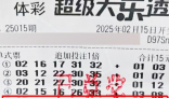 翻衣服口袋發現中了1800萬 這也太不可思議了