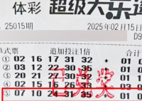 翻衣服口袋發(fā)現(xiàn)中了1800萬(wàn) 這也太不可思議了