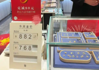 金價上漲杭州一金店連續五天0成交 為什么沒人買？
