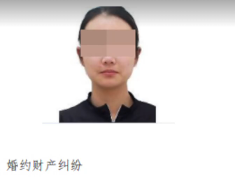 00后女子未退彩禮 被法院懸賞執行 為什么不退錢？
