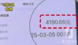 女生退稅4190元驚呼巨款 為什么能退這么多？