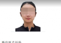 00后女子未退彩禮 被法院懸賞執行 為什么不退錢？