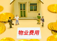 全國(guó)物業(yè)費(fèi)大跳水意味著什么 為什么跳水？