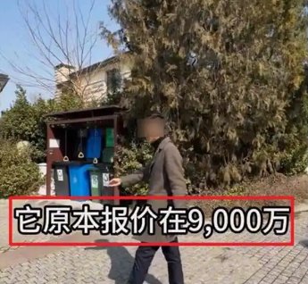 9000萬別墅降到1500萬?業內回應 到底是不是真的？