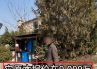 9000萬別墅降到1500萬?業內回應 到底是不是真的？
