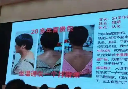 3萬元氣血養生儀竟是家電 這也太無語了吧