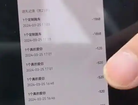 男子出軌女主播打賞百萬 妻子原諒 為什么引爭議？