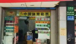 男子退休前花10元買彩票中5000萬 這運氣也太好了