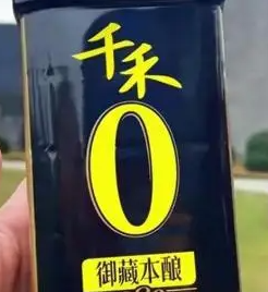千禾0醬油公司股價四天蒸發9.5億 為什么引爭議？