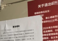 物業撤場停電梯 居民每天爬30層樓 這也太無語了