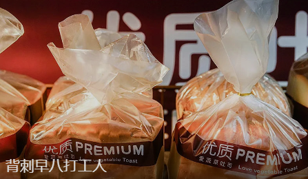 發霉面包背刺了早八打工人 實在太可惡了