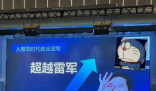武大在讀碩士放言“超越雷軍” 實(shí)在太讓人期待了