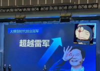 武大在讀碩士放言“超越雷軍” 實在太讓人期待了