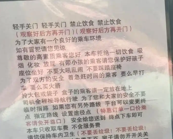 司機歧視特惠單乘客 滴滴回應(yīng) 到底說了什么？