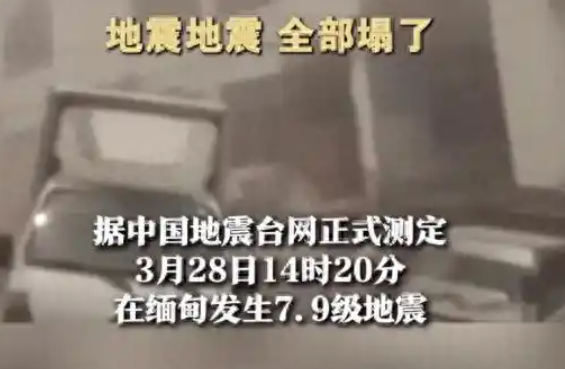 震中華人店主:一排排房屋倒塌 簡(jiǎn)直太可怕了